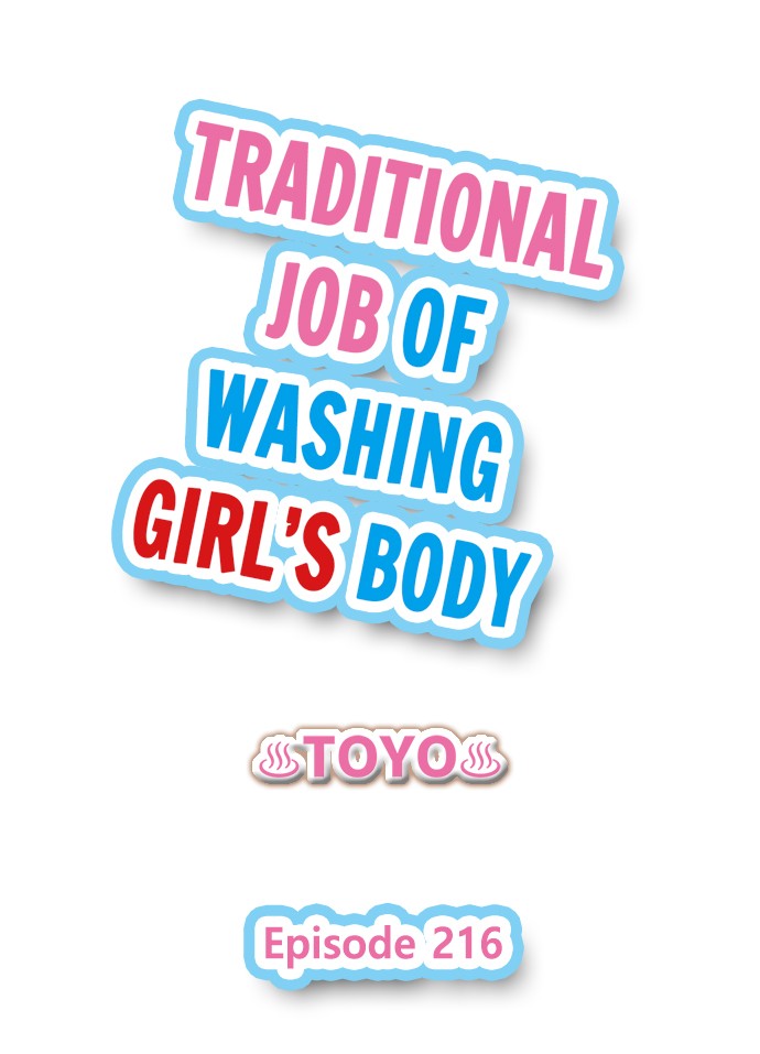 Traditional Job of Washing Girls’ Body - Chapter 216 Page 1