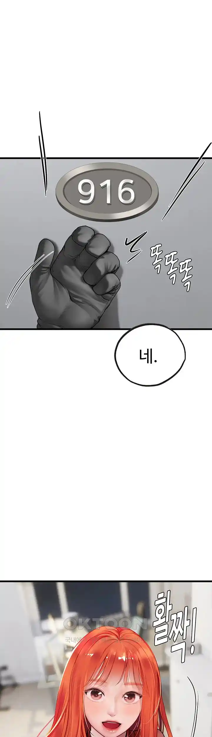 Intern Haenyeo Raw - Chapter 88 Page 3