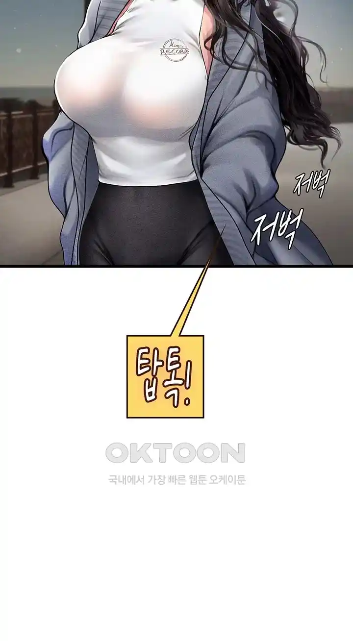 Intern Haenyeo Raw - Chapter 88 Page 16