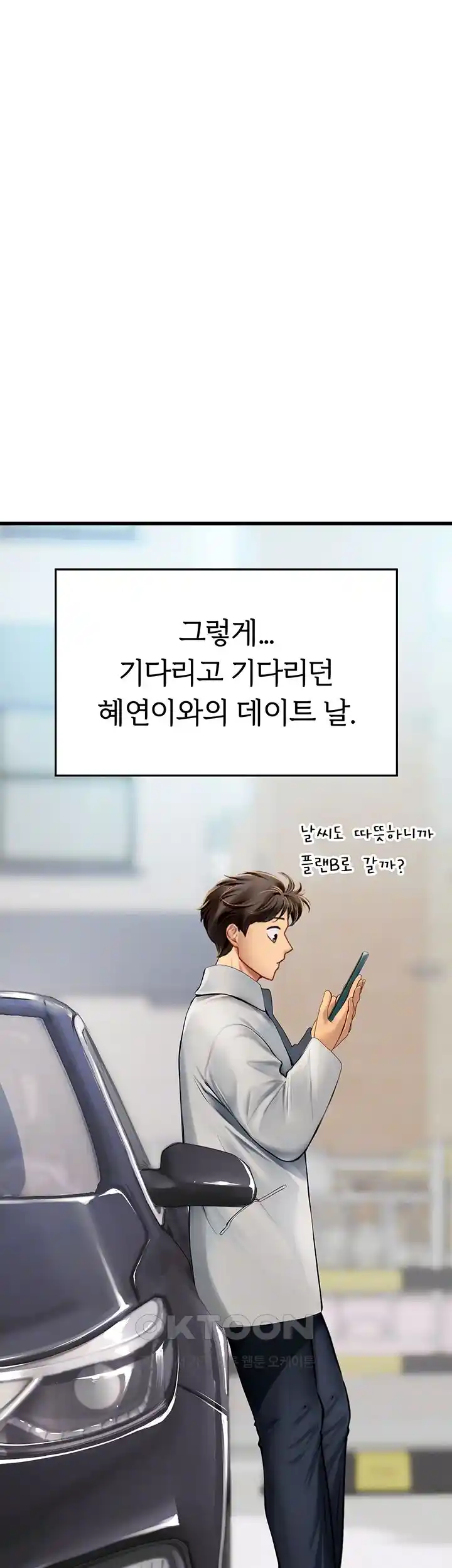 Intern Haenyeo Raw - Chapter 91 Page 13