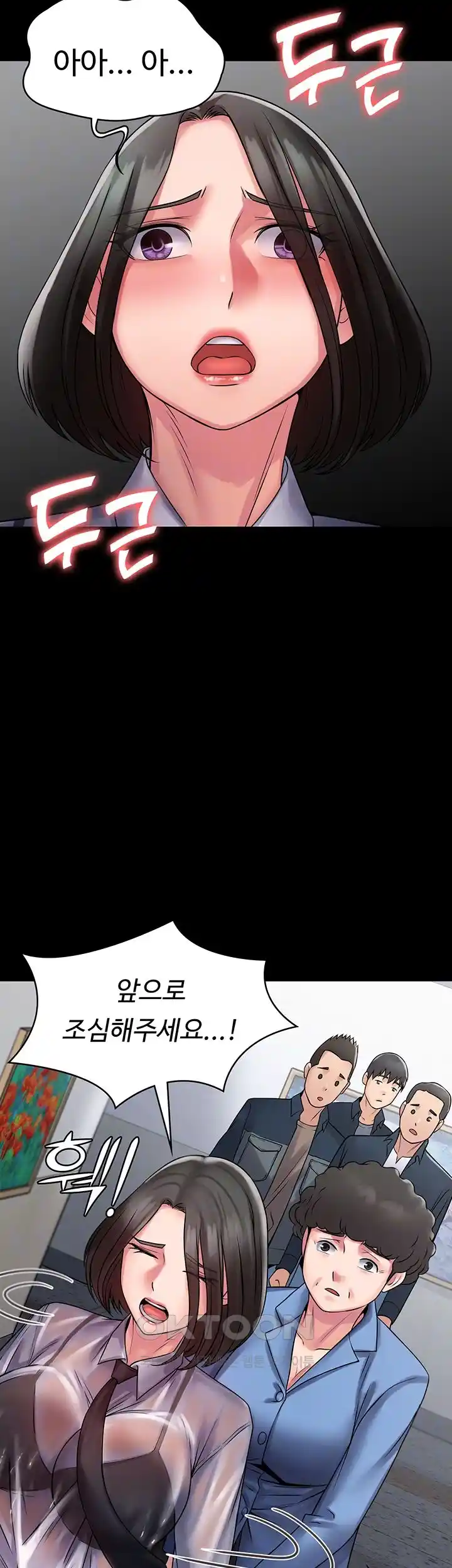 Succubus System Raw - Chapter 60 Page 9