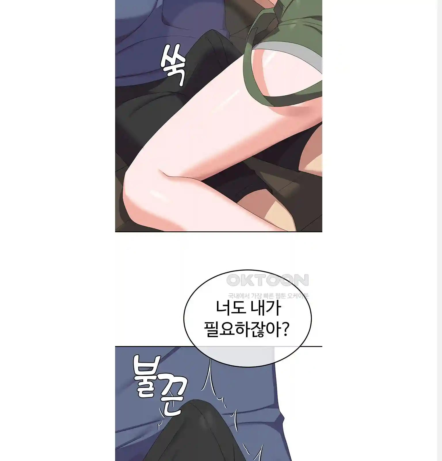 Women's University Raw - Chapter 54 Page 13