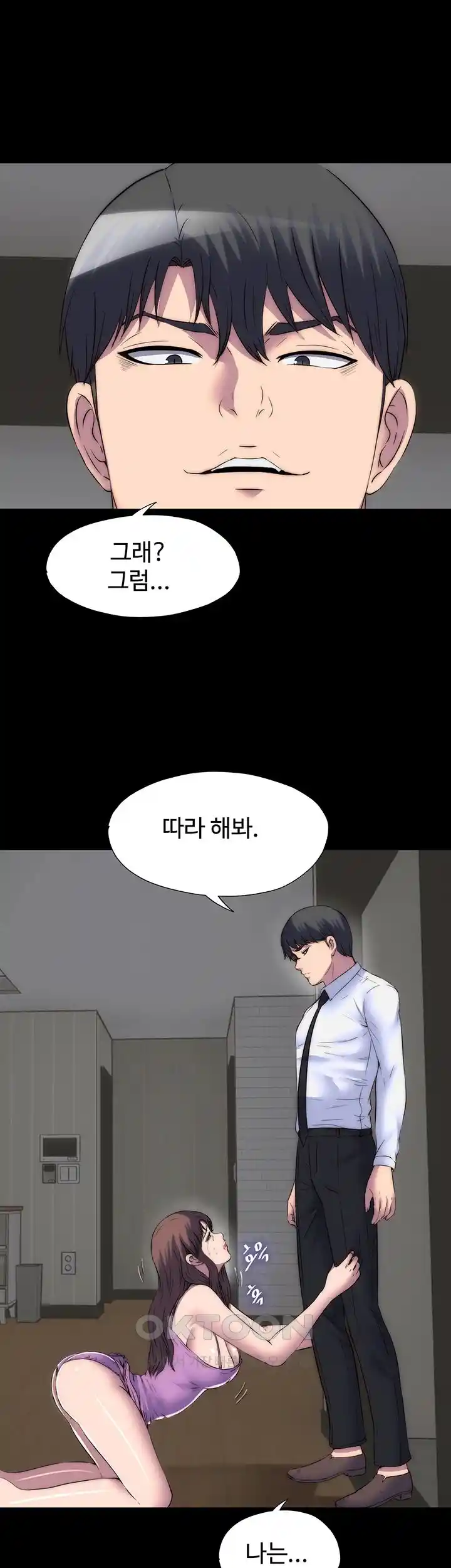 Body Bind Raw - Chapter 53 Page 31