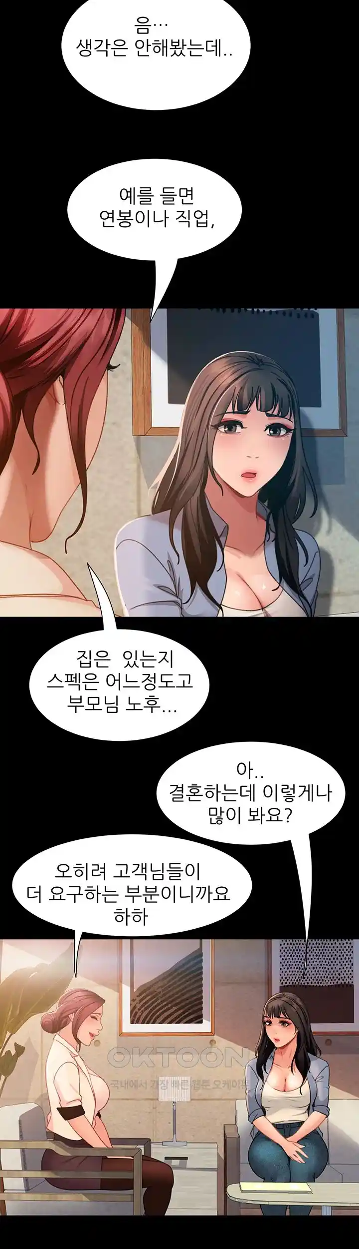 Marriage Agency Review Raw - Chapter 50 Page 27