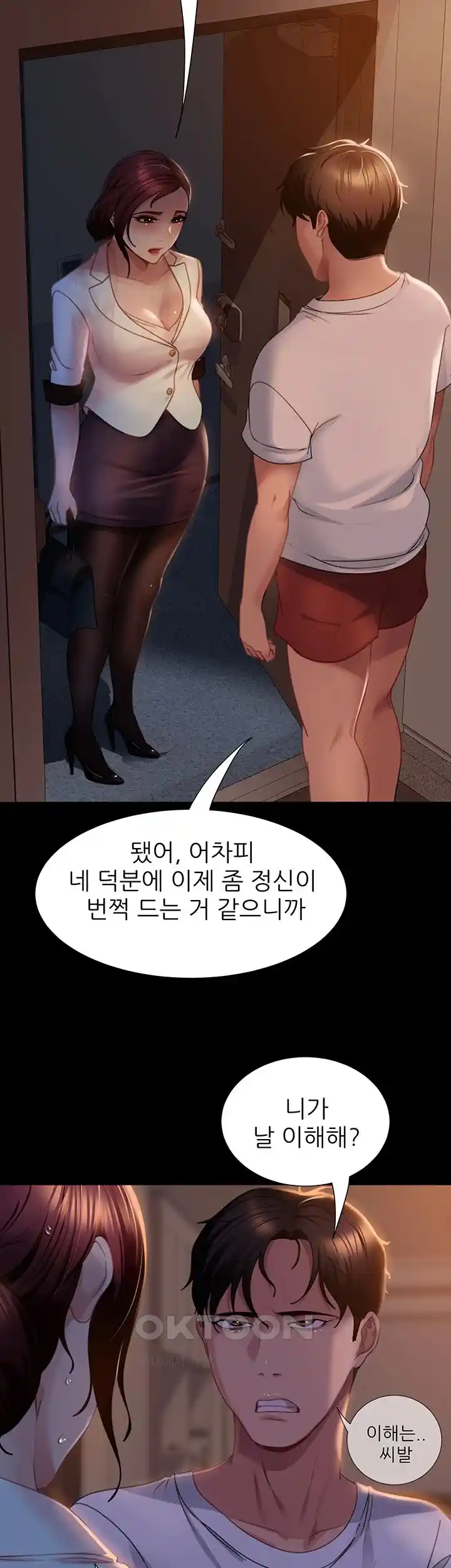 Marriage Agency Review Raw - Chapter 52 Page 16