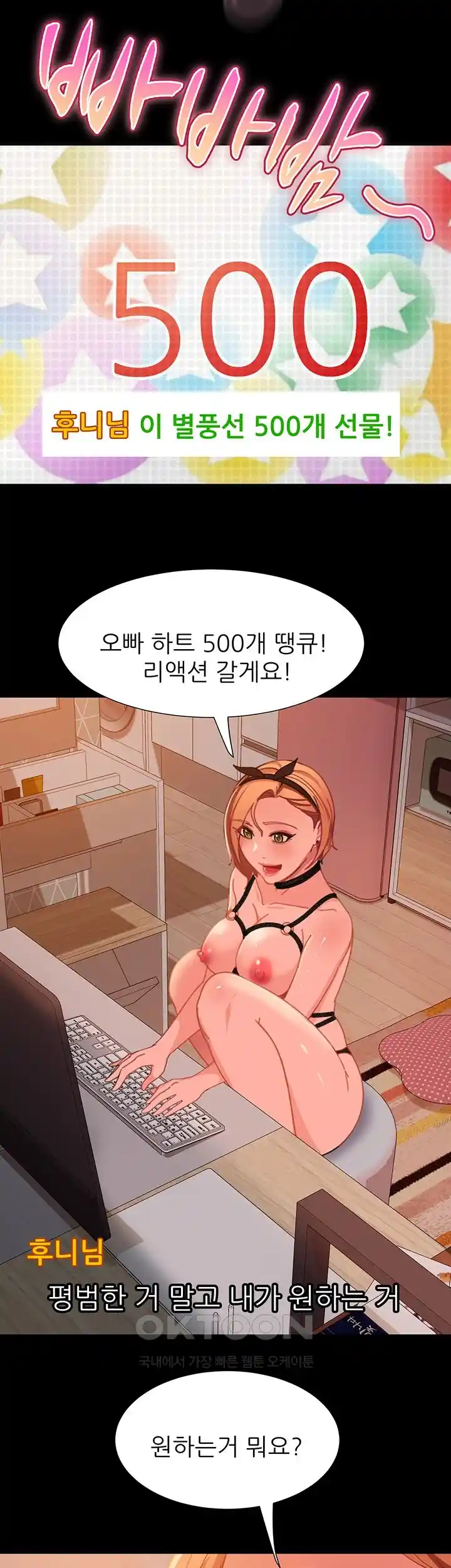 Marriage Agency Review Raw - Chapter 52 Page 49