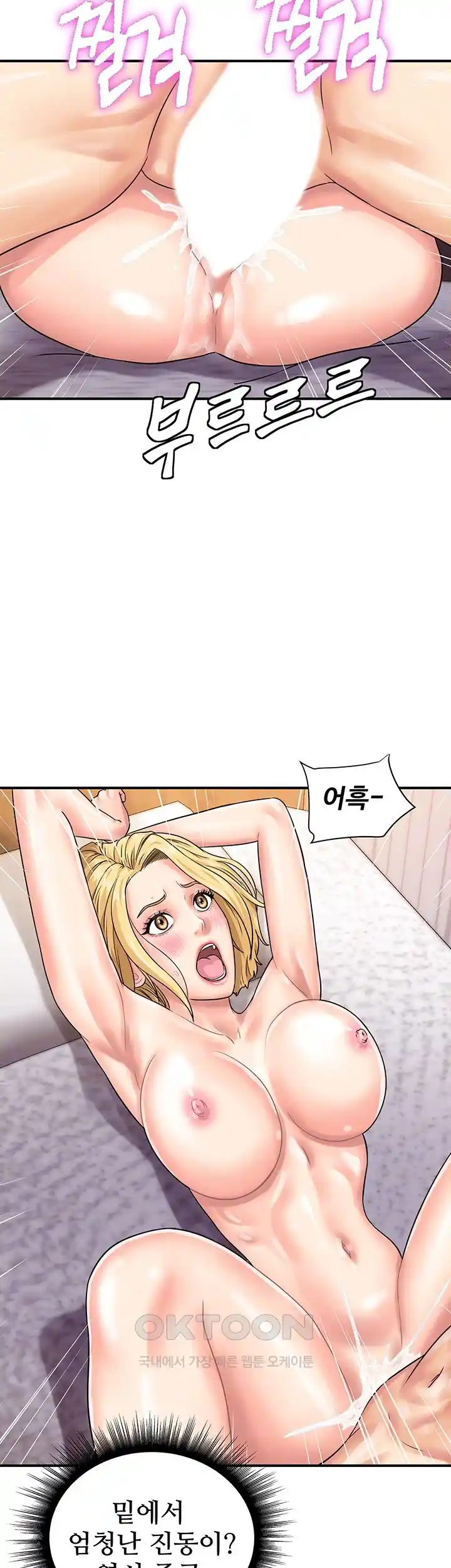 Please Scan Here Raw - Chapter 41 Page 7