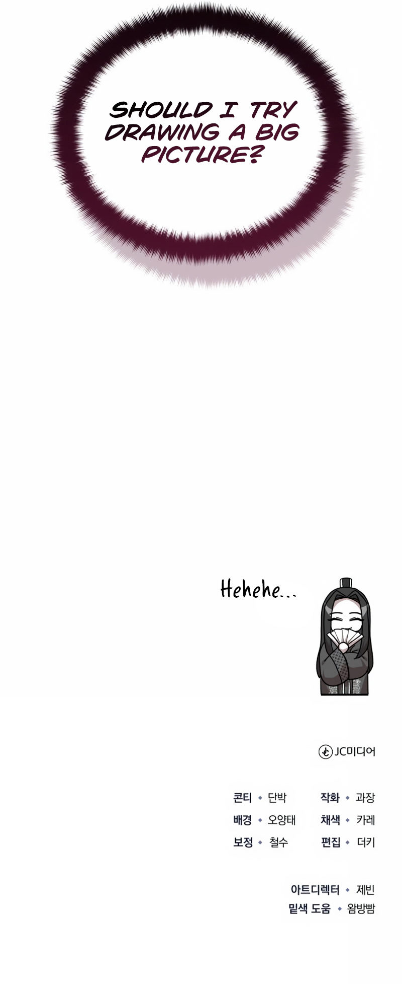 The Terminally Ill Young Master of the Baek Clan - Chapter 9 Page 16