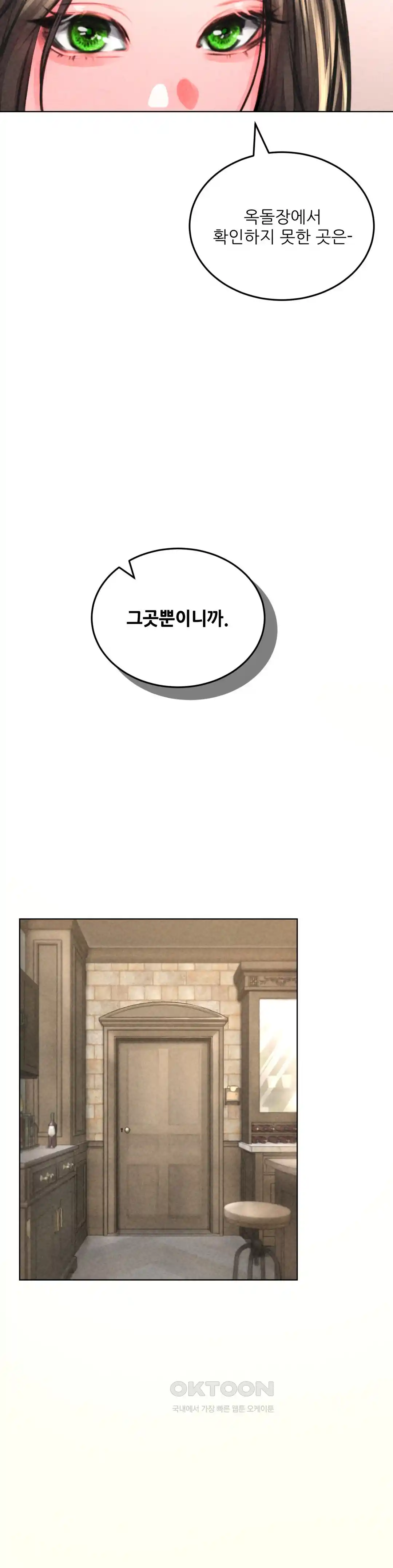 Modern Apartment, Gyeonseong 1930 Raw - Chapter 20 Page 10