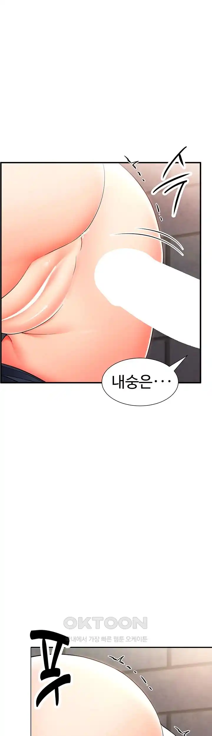 The Student Council President’s Hidden Task Is the (Sexual) Development of Female Students Raw - Chapter 9 Page 17