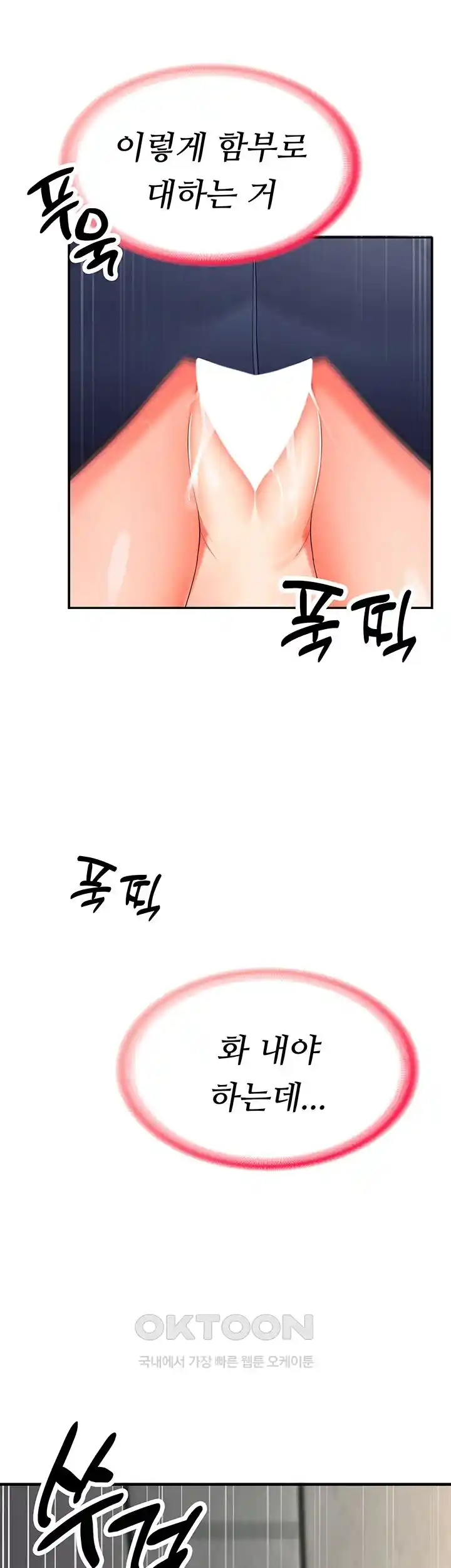 The Student Council President’s Hidden Task Is the (Sexual) Development of Female Students Raw - Chapter 9 Page 24
