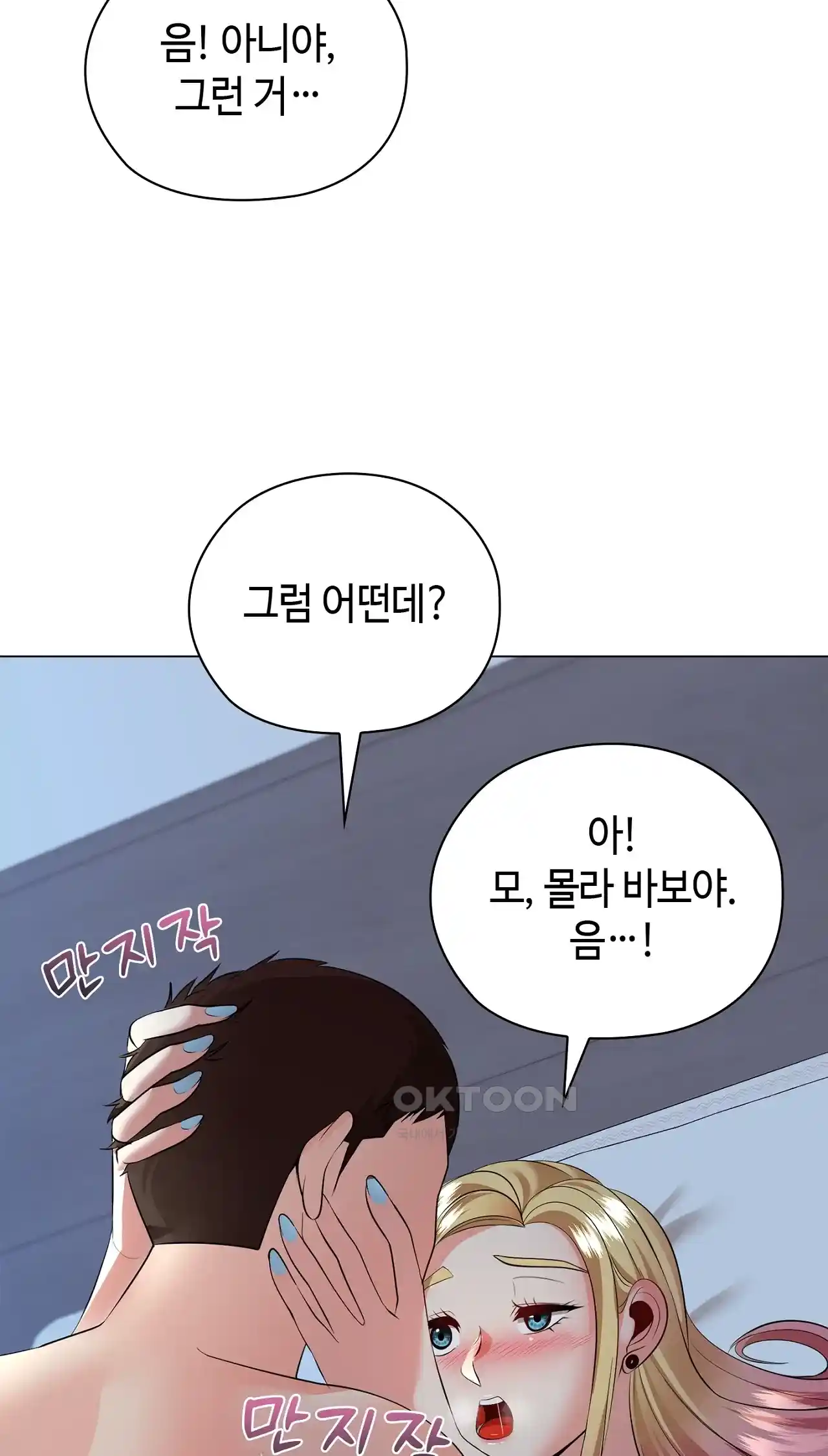 The High Society Raw - Chapter 18 Page 80