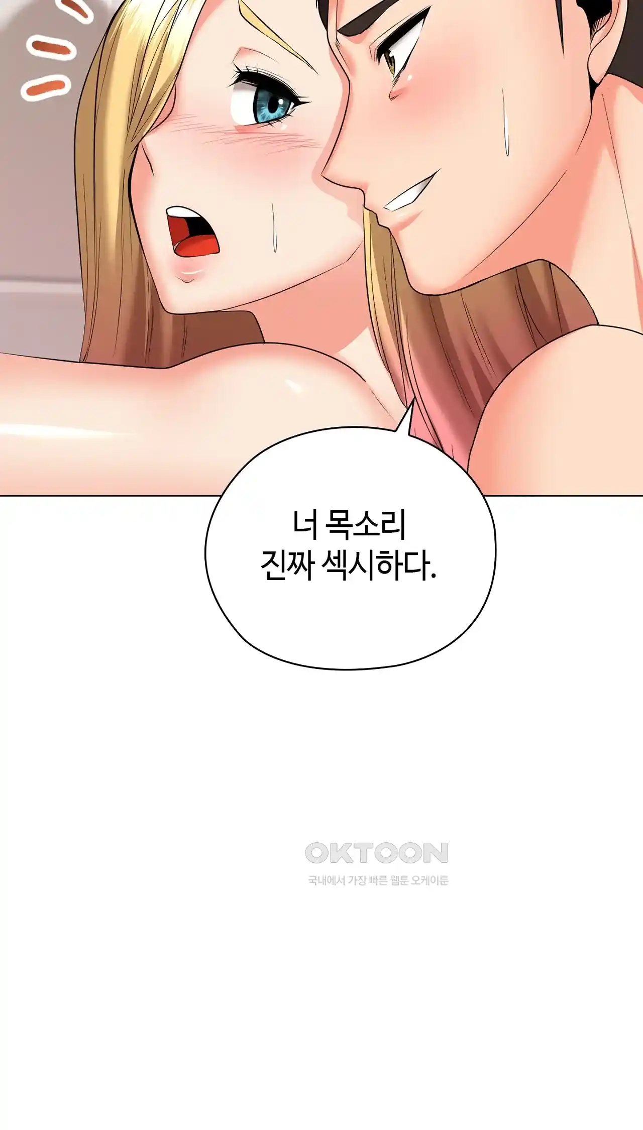 The High Society Raw - Chapter 20 Page 93