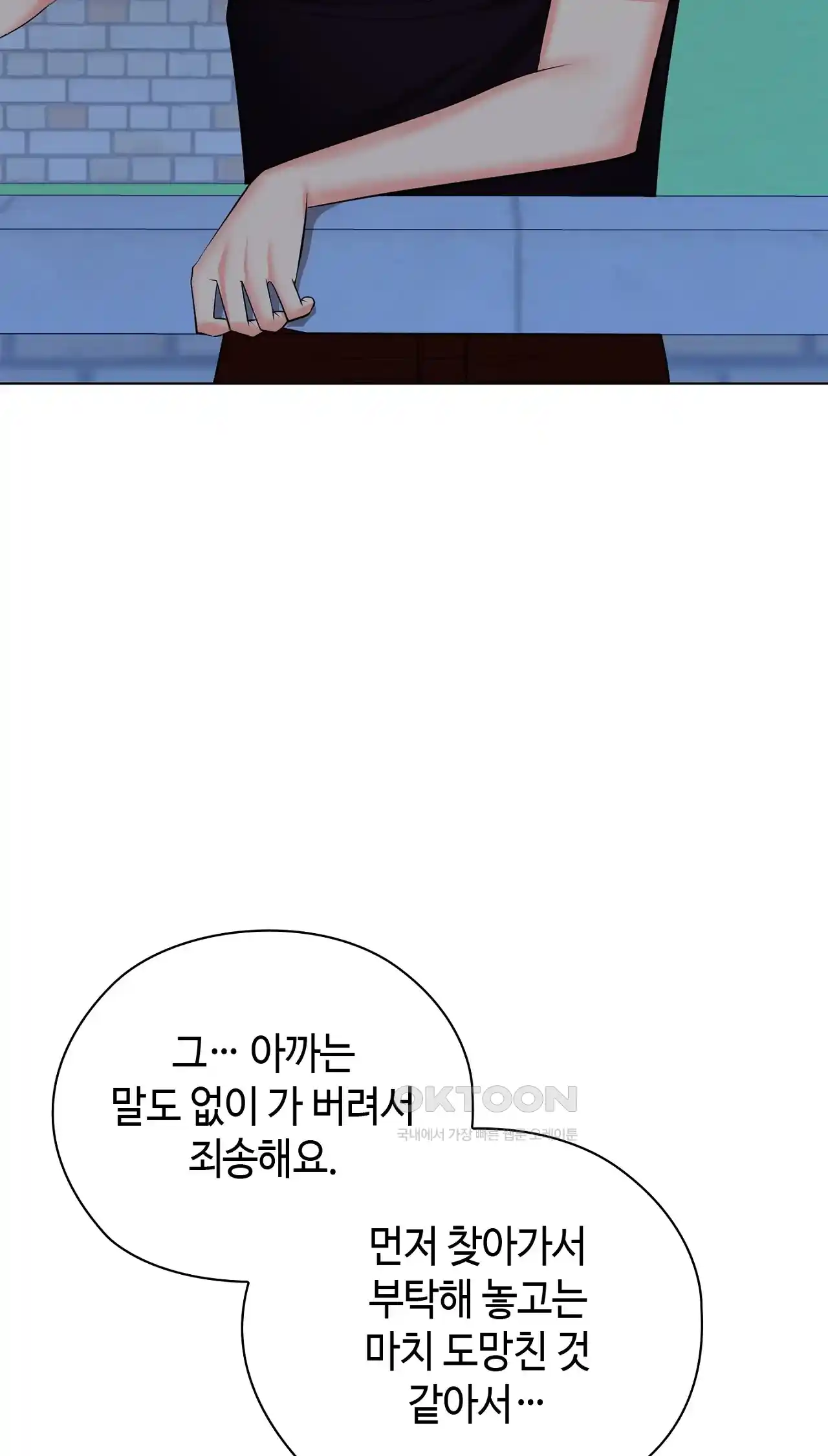 The High Society Raw - Chapter 21 Page 94