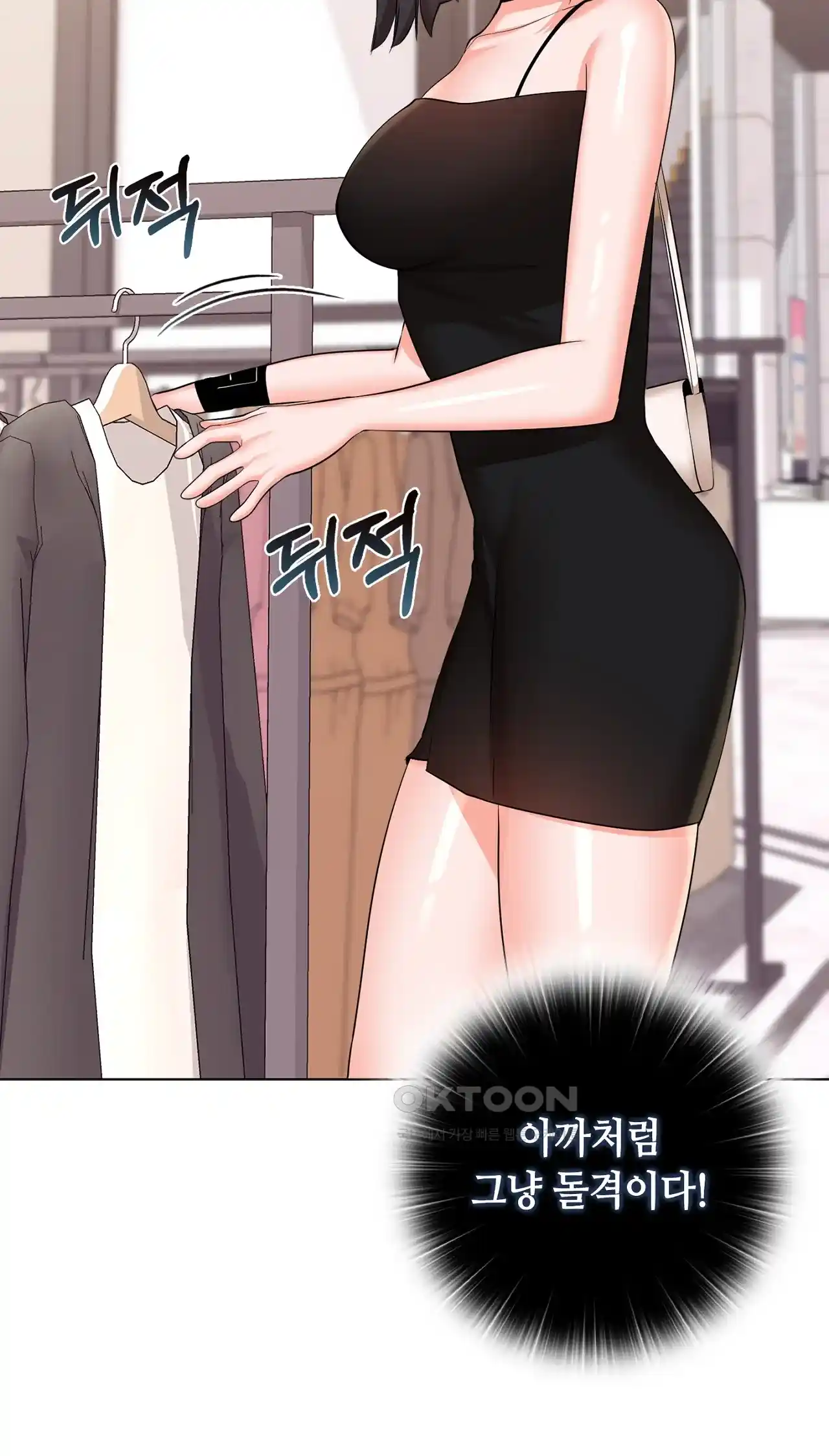 The High Society Raw - Chapter 24 Page 34