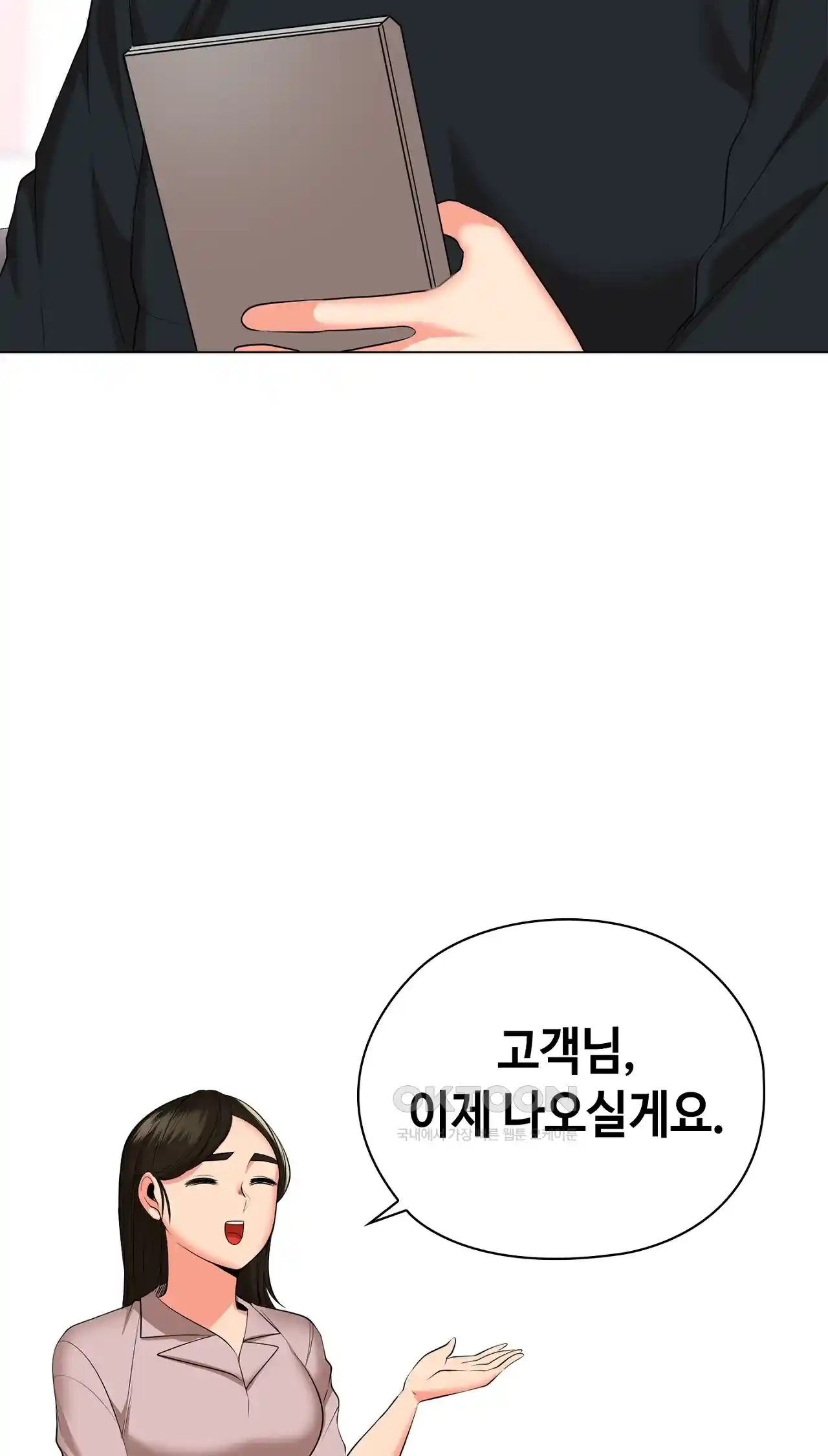 The High Society Raw - Chapter 30 Page 56