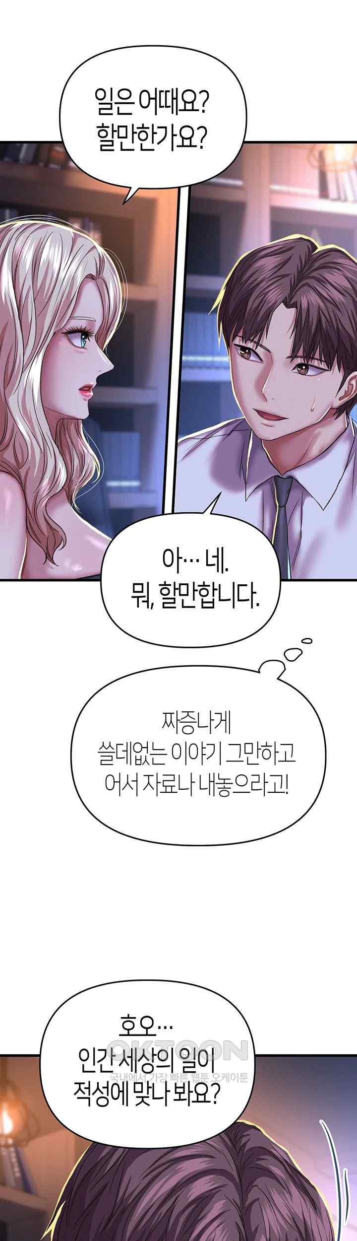 Women of God Raw - Chapter 8 Page 55