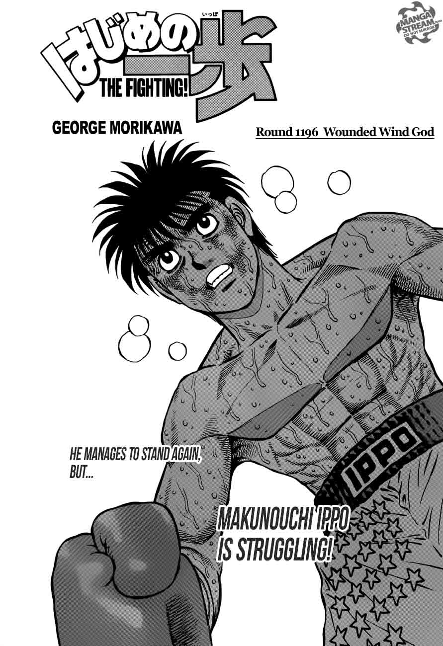 Hajime no Ippo - Chapter 1196 Page 1