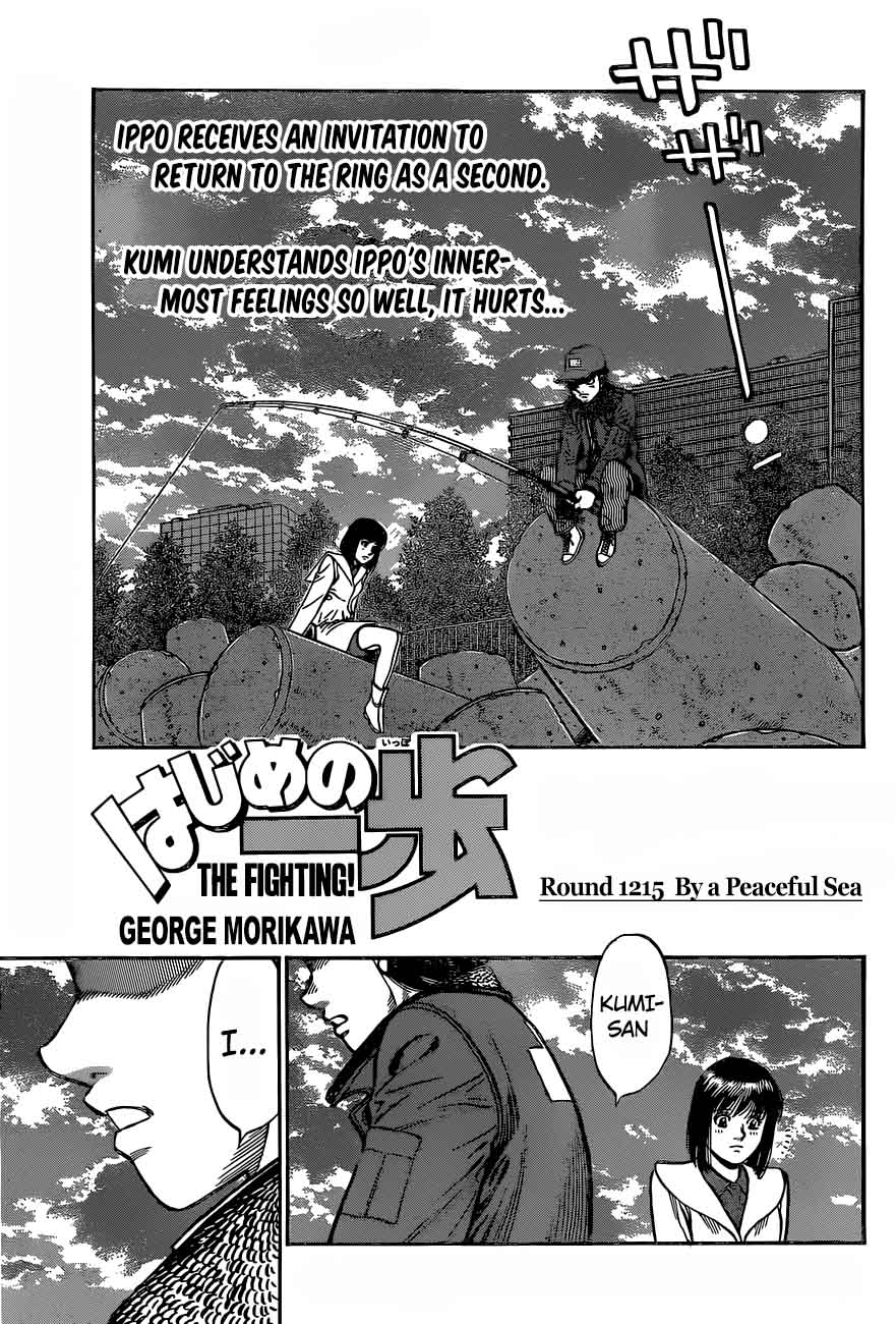 Hajime no Ippo - Chapter 1215 Page 1