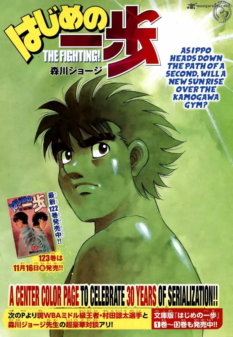 Hajime no Ippo - Chapter 1239 Page 1