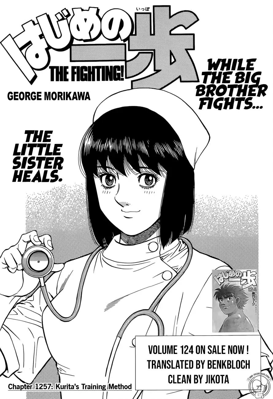 Hajime no Ippo - Chapter 1257 Page 1