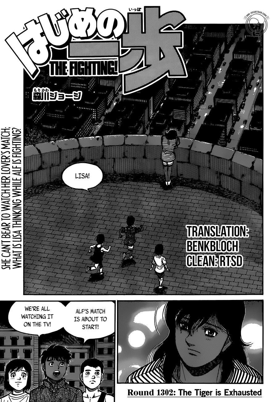 Hajime no Ippo - Chapter 1302 Page 1