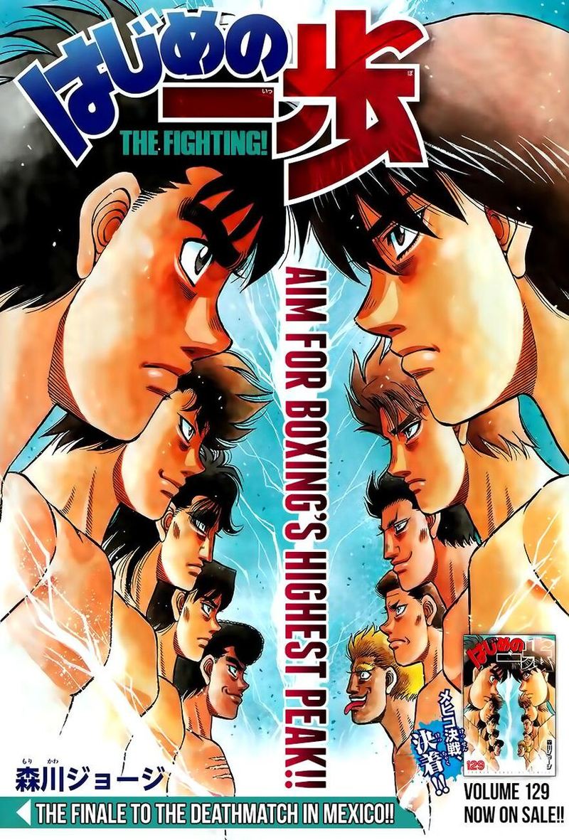 Hajime no Ippo - Chapter 1321 Page 1