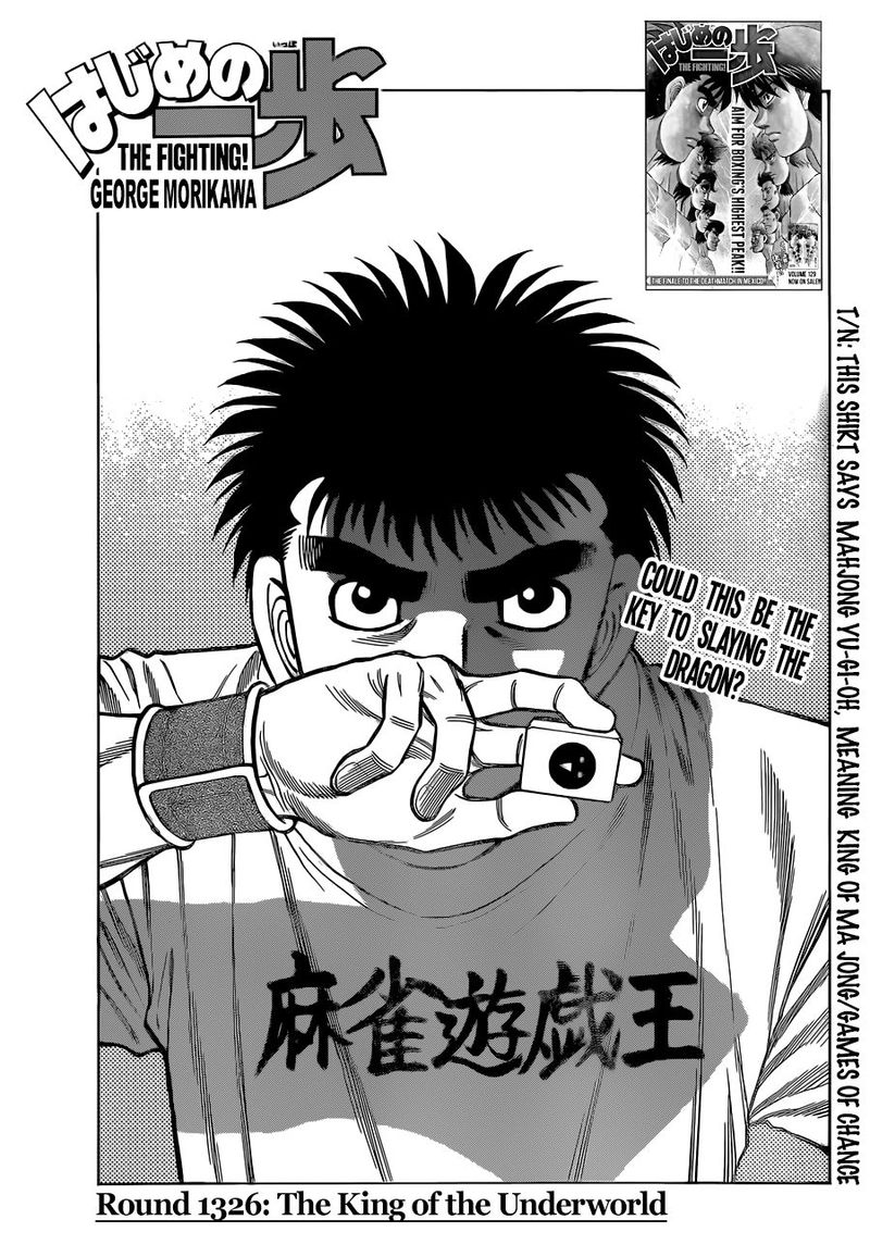 Hajime no Ippo - Chapter 1326 Page 1