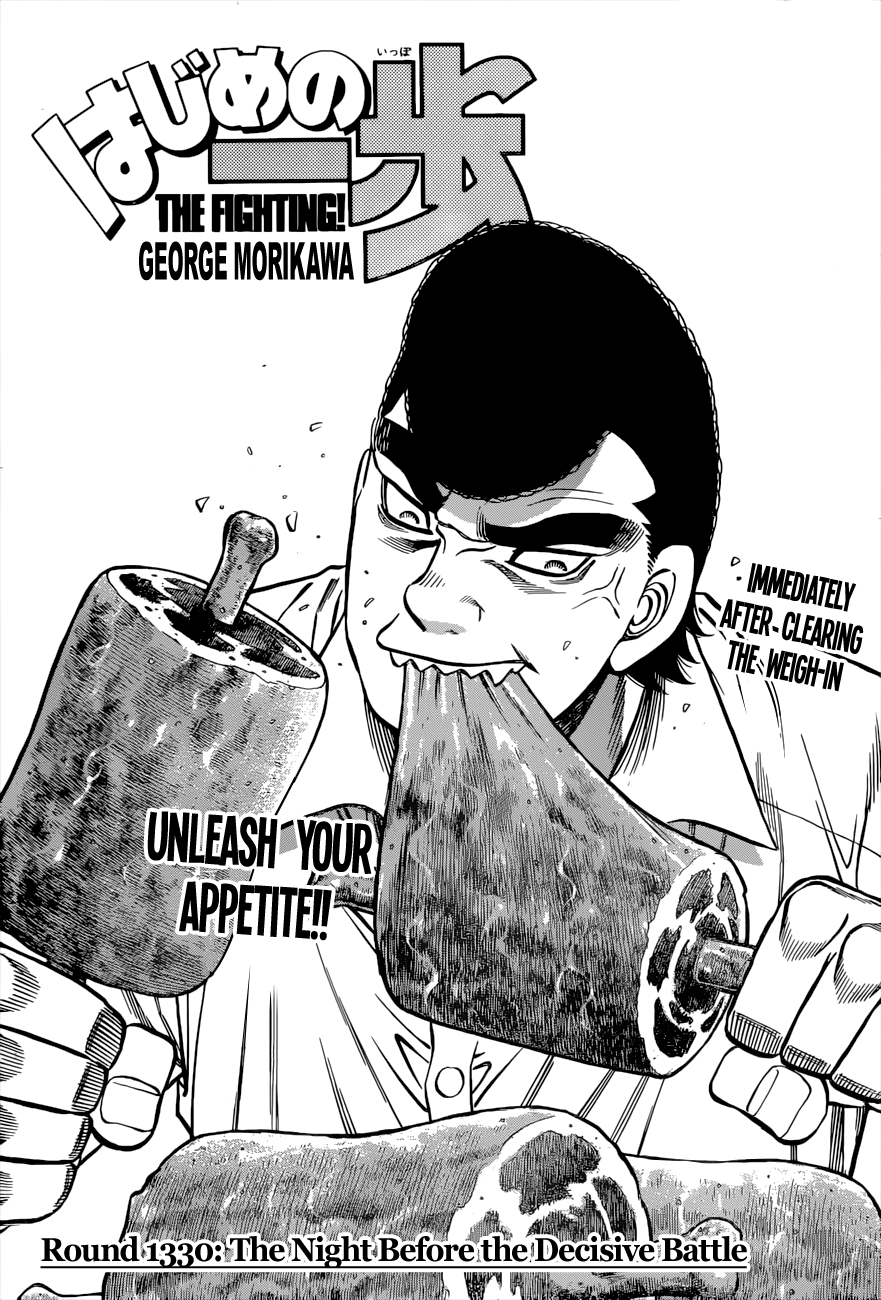 Hajime no Ippo - Chapter 1330 Page 1