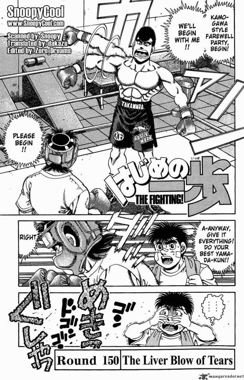 Hajime no Ippo - Chapter 150 Page 1