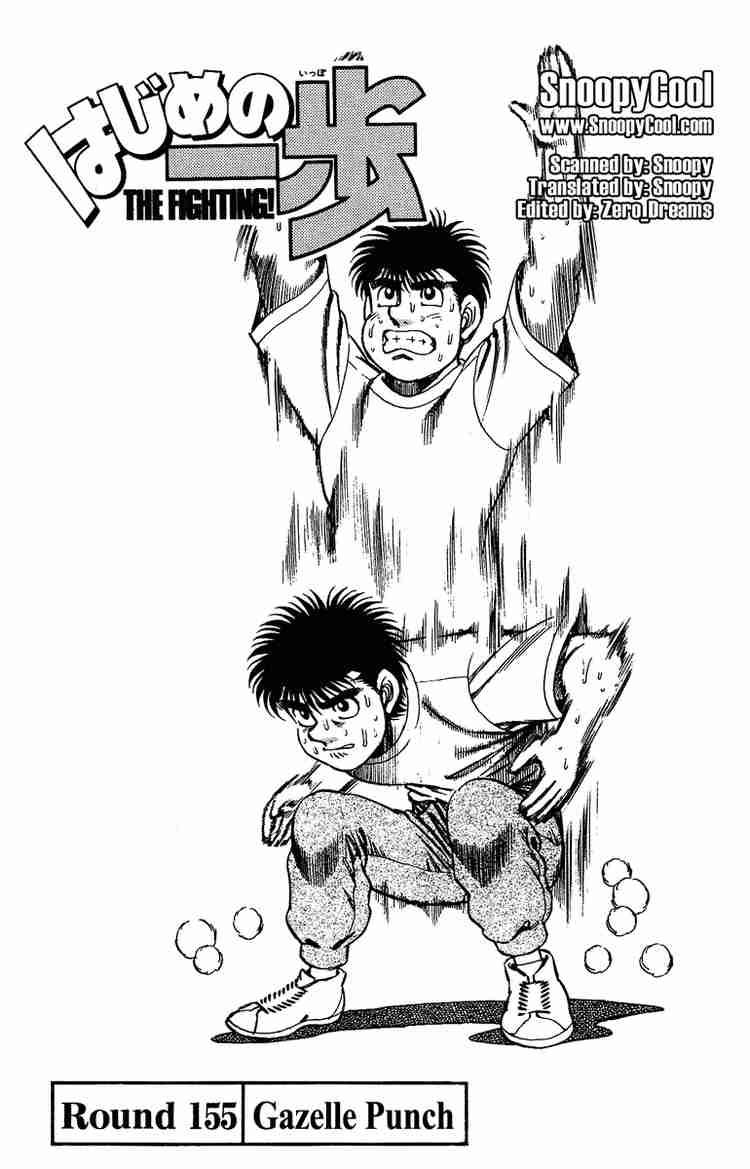 Hajime no Ippo - Chapter 155 Page 1