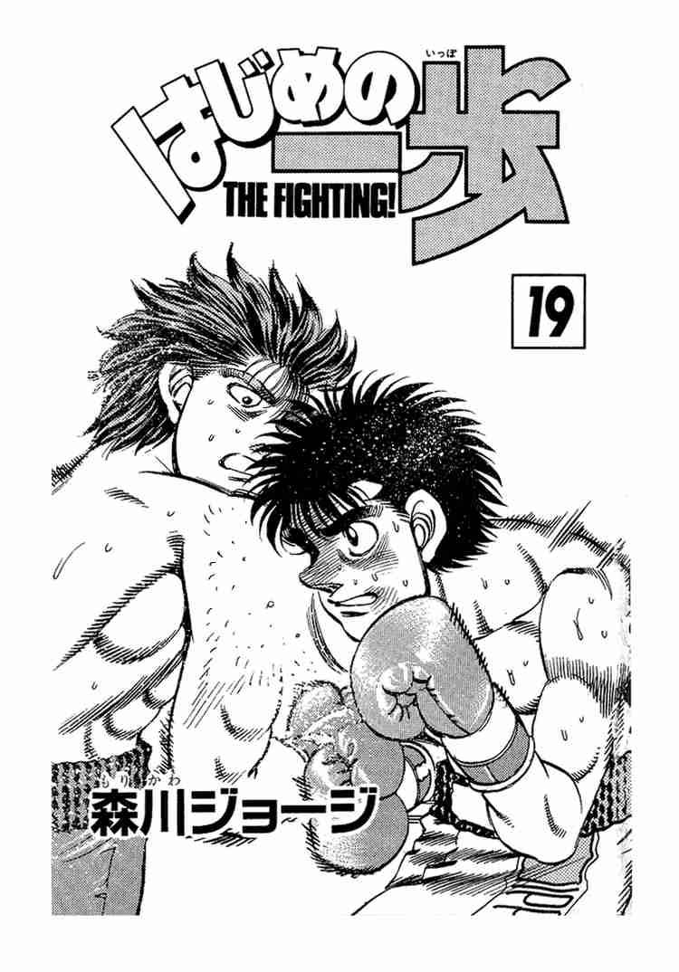 Hajime no Ippo - Chapter 160 Page 2