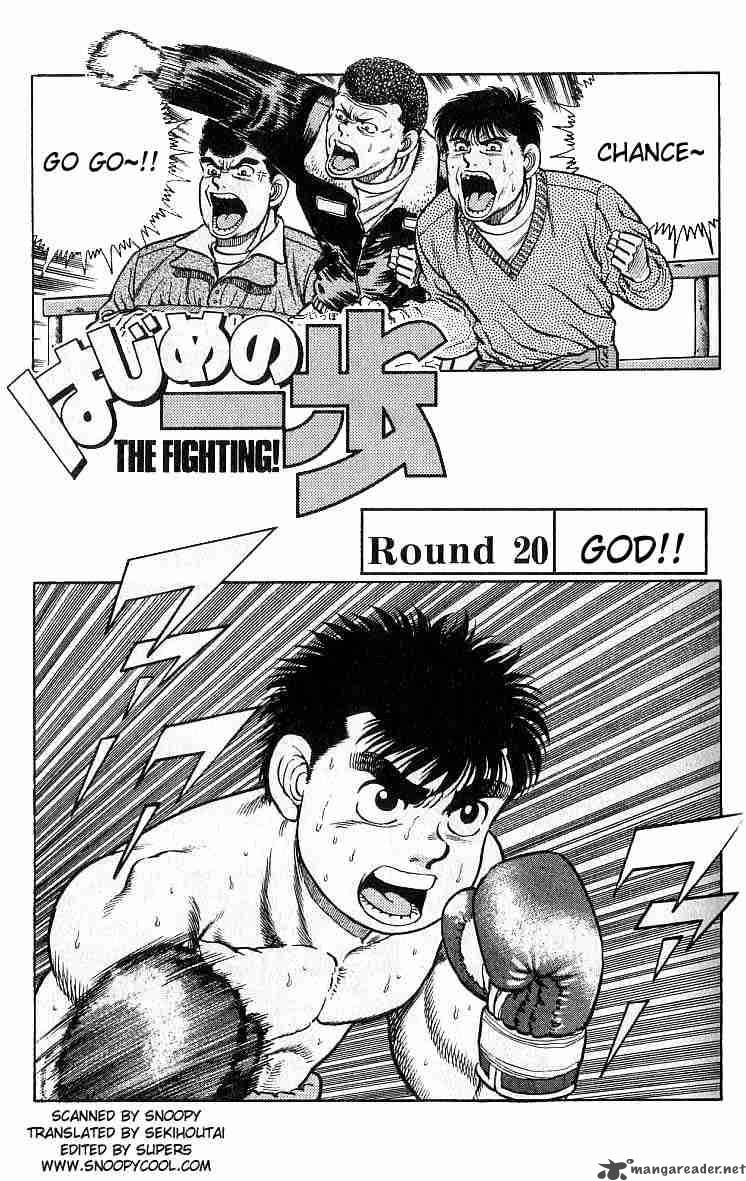 Hajime no Ippo - Chapter 20 Page 1