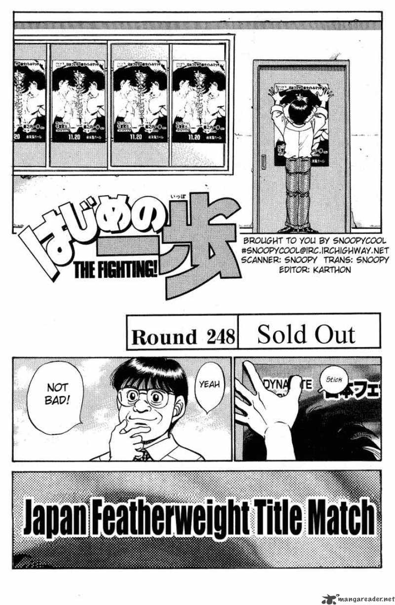 Hajime no Ippo - Chapter 248 Page 1