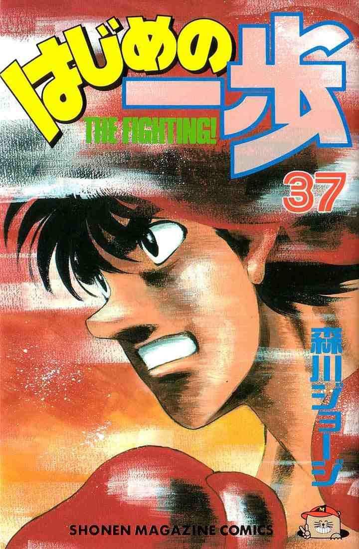 Hajime no Ippo - Chapter 325 Page 21