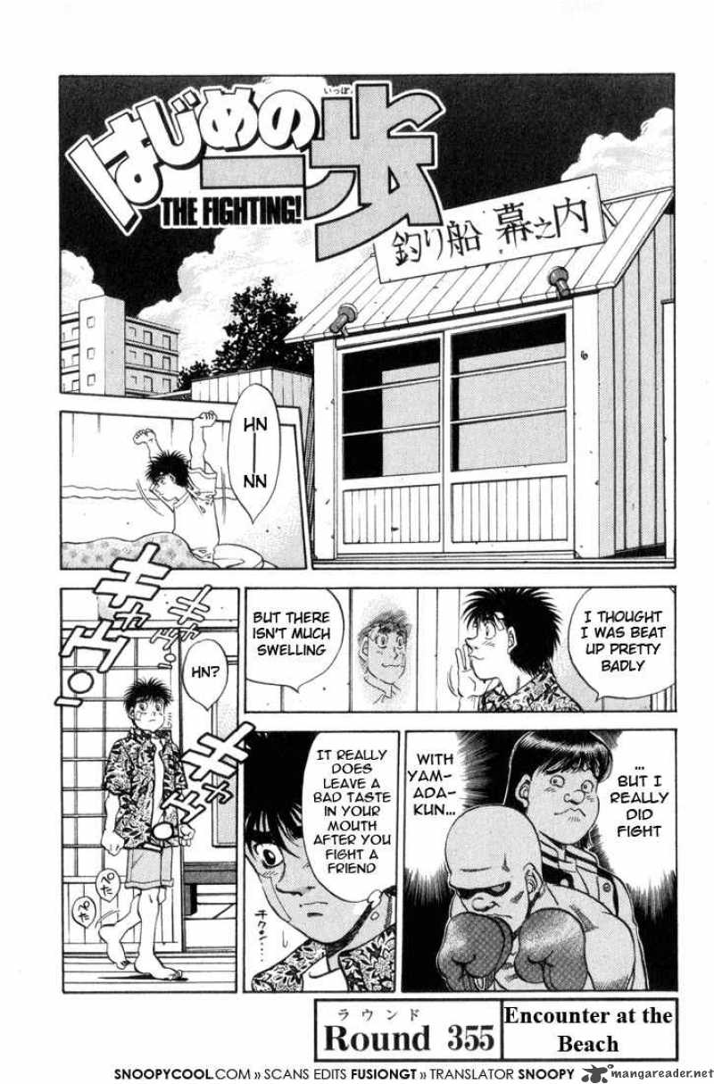 Hajime no Ippo - Chapter 355 Page 1