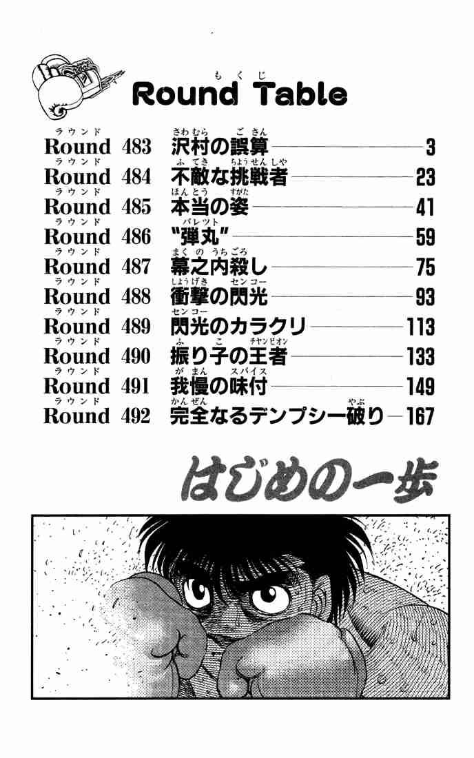 Hajime no Ippo - Chapter 483 Page 3