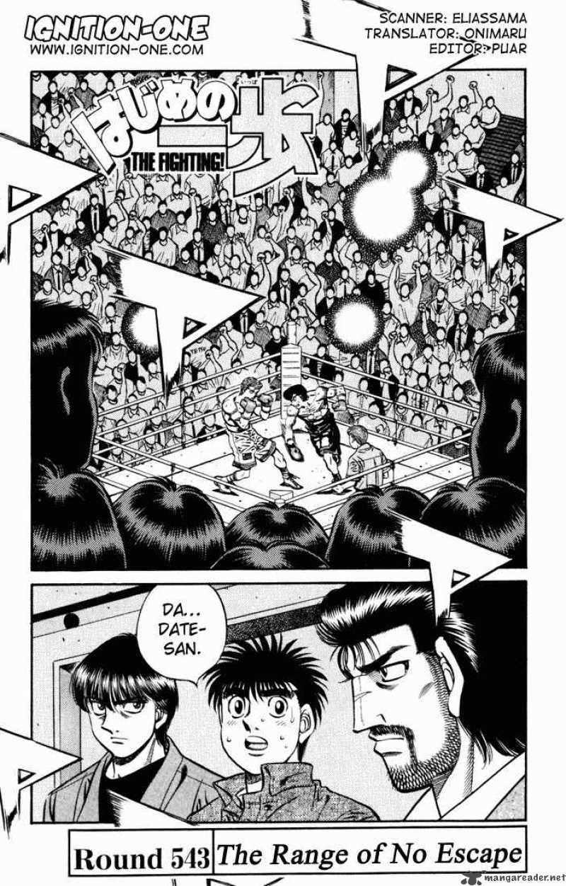 Hajime no Ippo - Chapter 543 Page 1