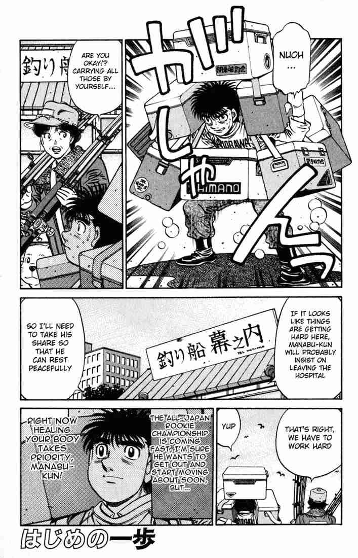 Hajime no Ippo - Chapter 625 Page 1