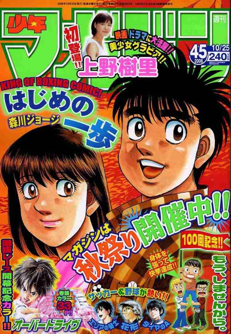 Hajime no Ippo - Chapter 748 Page 1