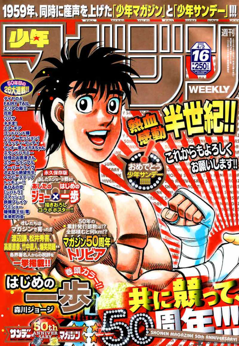 Hajime no Ippo - Chapter 806 Page 1