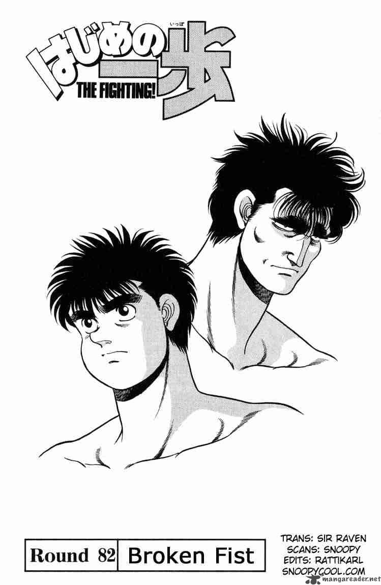 Hajime no Ippo - Chapter 82 Page 1