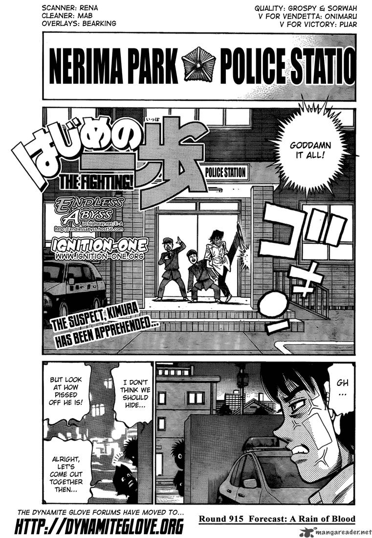 Hajime no Ippo - Chapter 915 Page 1