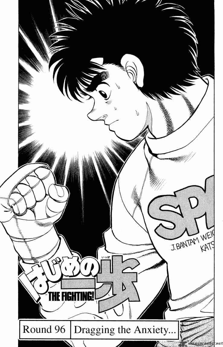 Hajime no Ippo - Chapter 96 Page 1